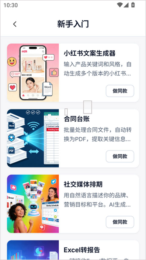 EasyClaw app截图3