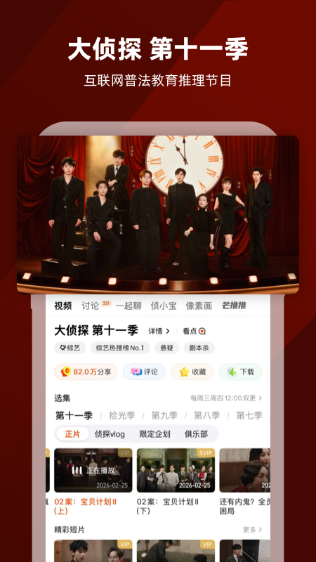 芒果TV手机版截图0