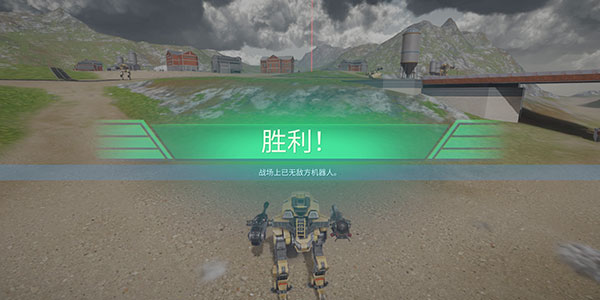 进击的战争机器最新版截图