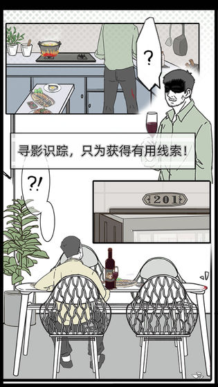 渣男渣女鉴定师截图0
