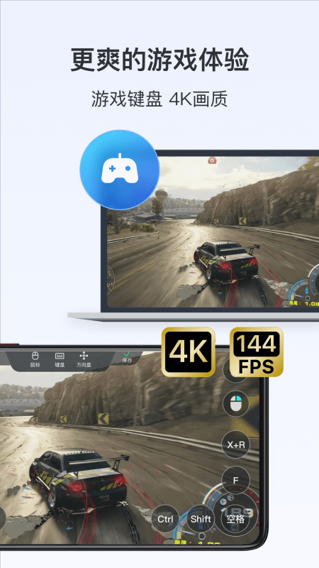 ToDesk App截图4