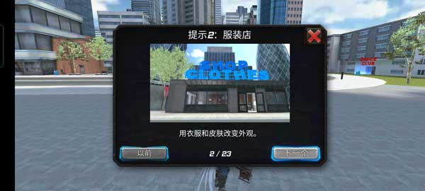 罪恶天使游戏最新版本截图