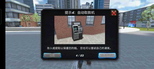罪恶天使游戏最新版本截图