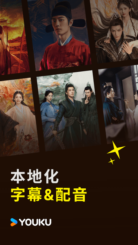 优酷国际版app截图0