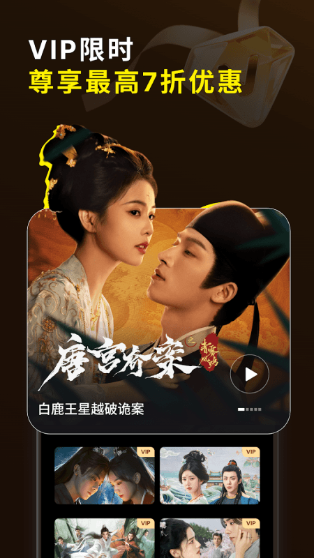 优酷国际版app截图1