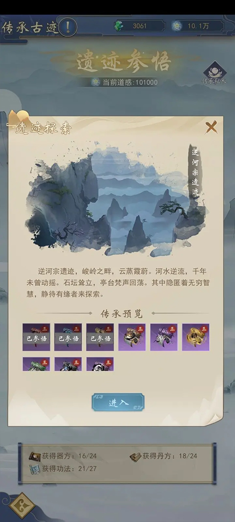 辰东群侠传官方版截图