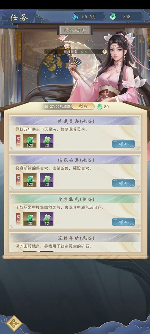 辰东群侠传官方版截图