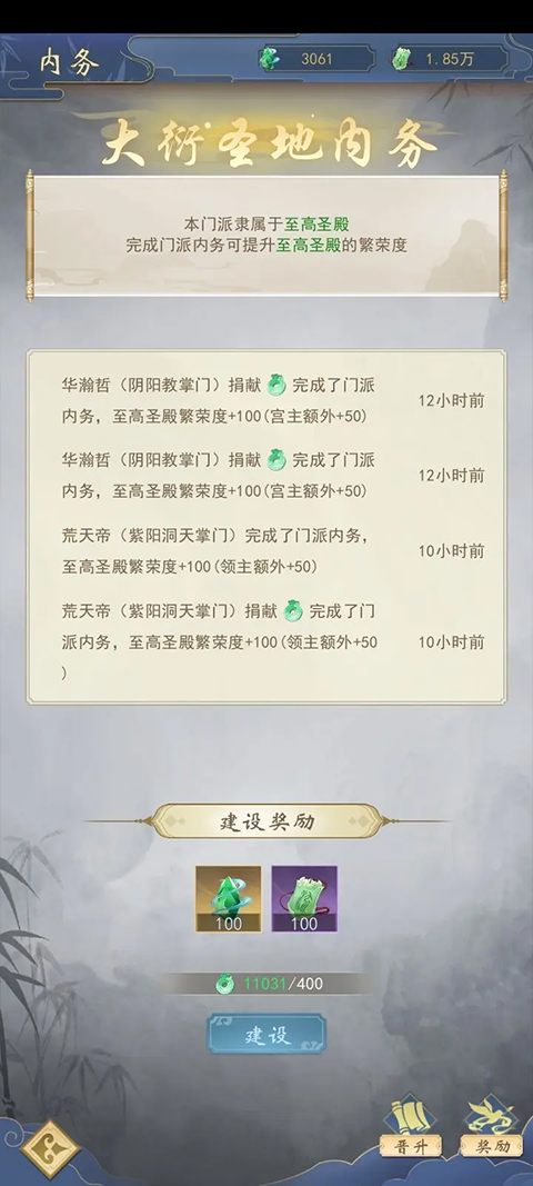 辰东群侠传官方版截图