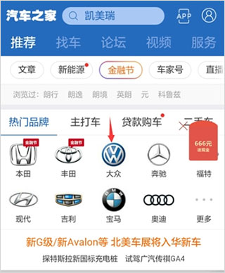 汽车之家二手车app截图0
