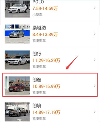 汽车之家二手车app截图1