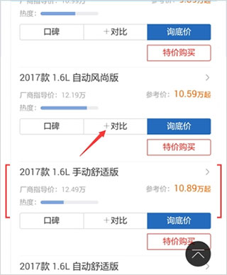 汽车之家二手车app截图2