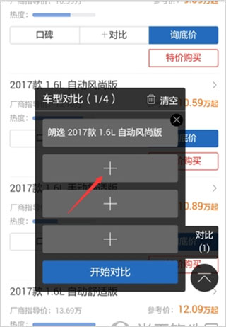 汽车之家二手车app截图3