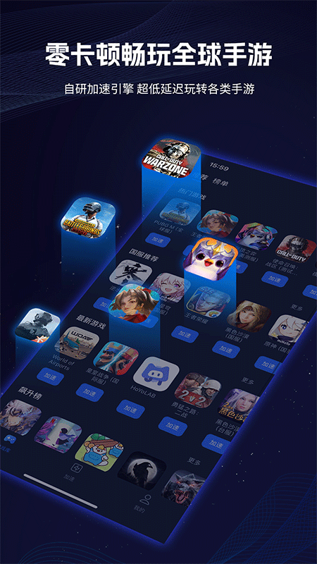 海豚手游加速器官方正版截图