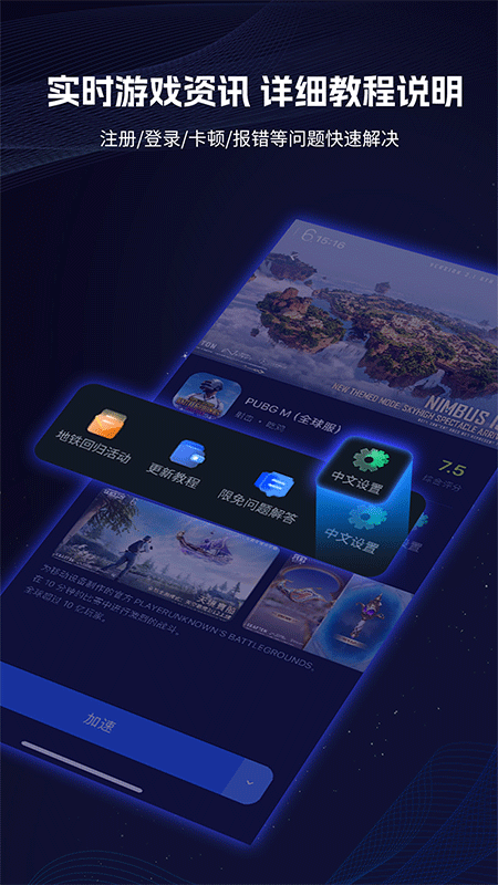 海豚手游加速器官方正版截图