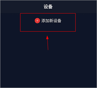 COROS app截图