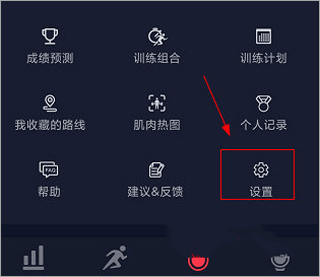 COROS app截图