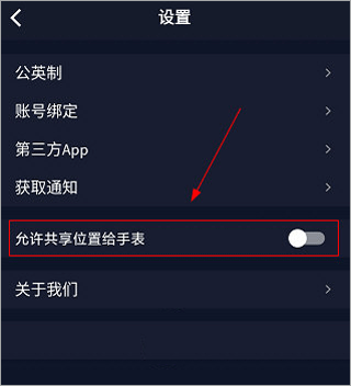COROS app截图