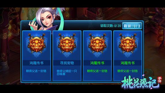 桃花源记腾讯版截图0