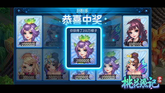 桃花源记腾讯版截图1