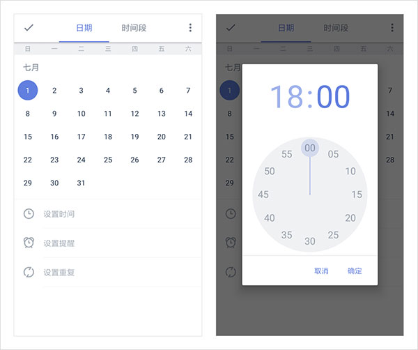 滴答清单app截图