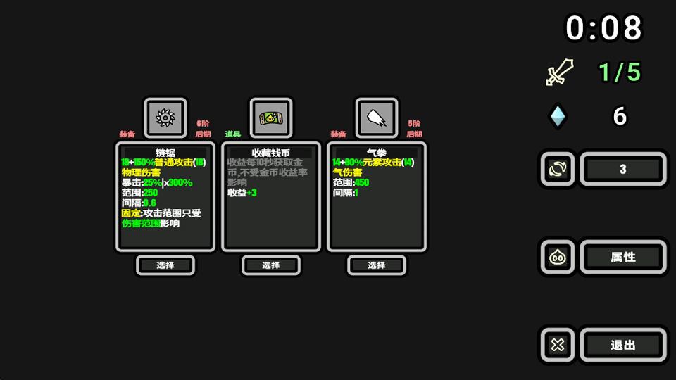 999秒幸存者截图3
