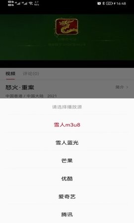 雪人影视截图0