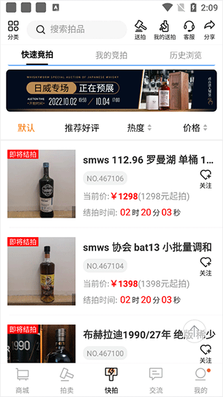 酒虫网官方版截图