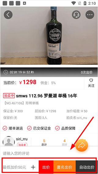酒虫网官方版截图