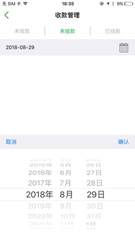 有货截图0