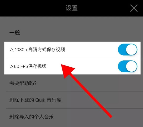 gopro quik官方最新版本截图0