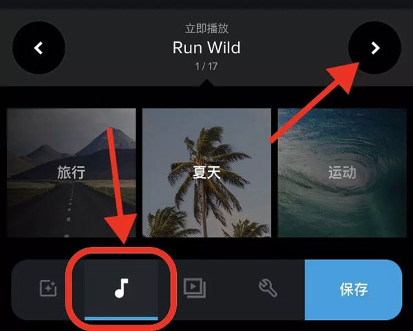 gopro quik官方最新版本截图3