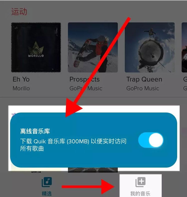 gopro quik官方最新版本截图4