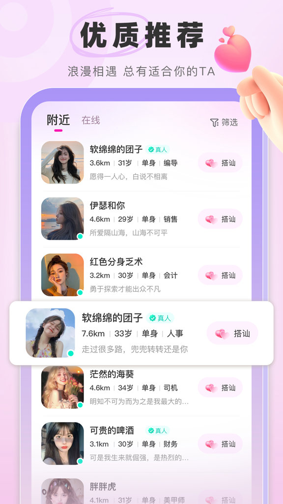 伊伴截图0