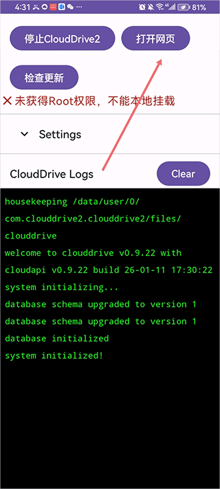 CloudDrive2安卓版截图