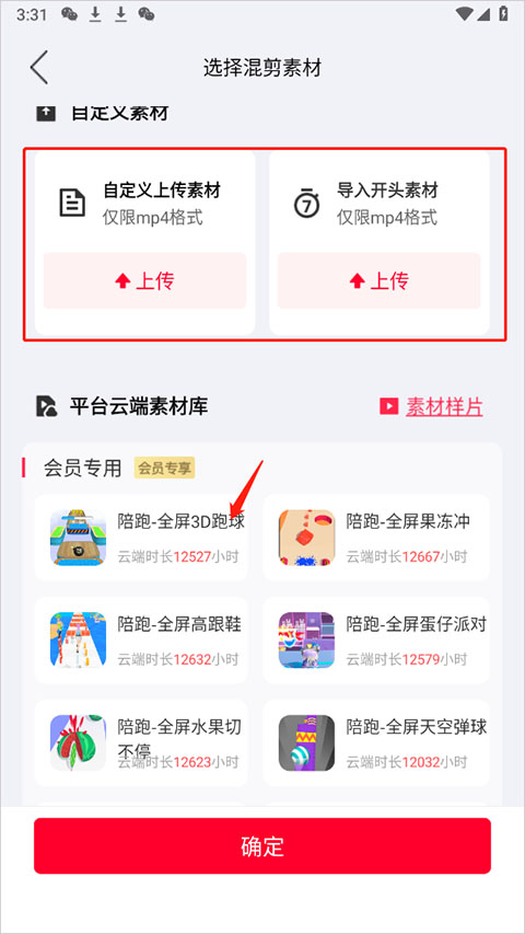 推文助手app截图