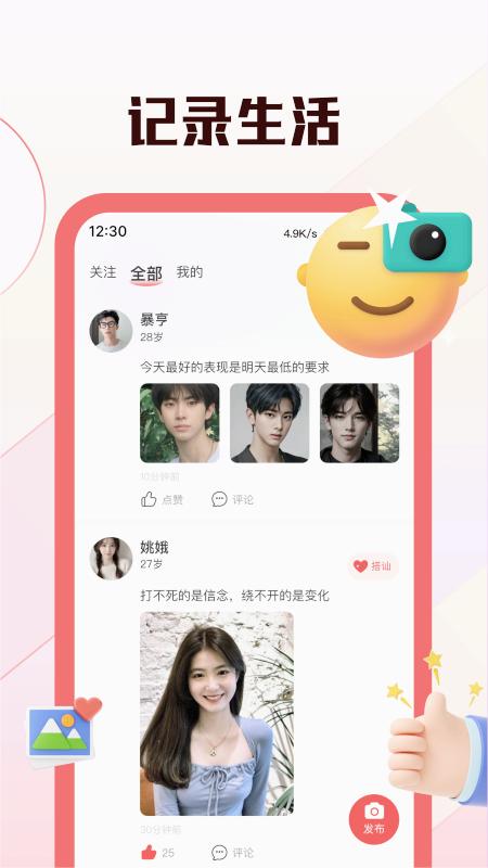倾颜截图0