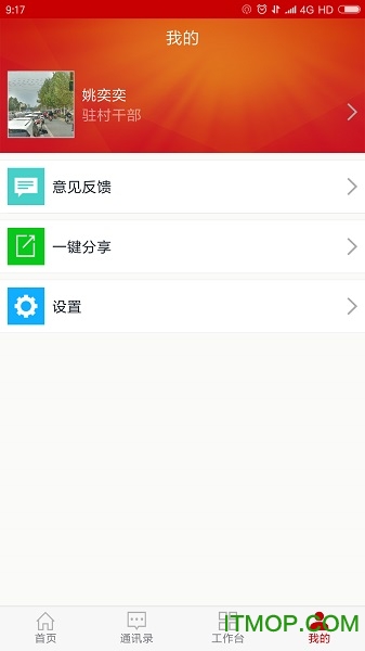 精准扶贫截图