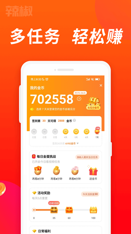 辣椒视频极速版截图0