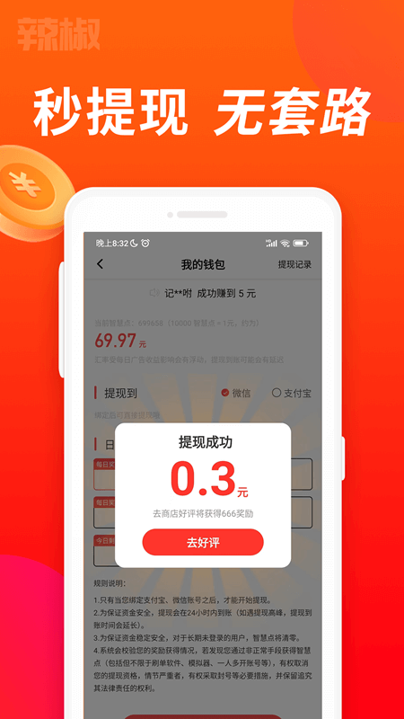 辣椒视频极速版截图3