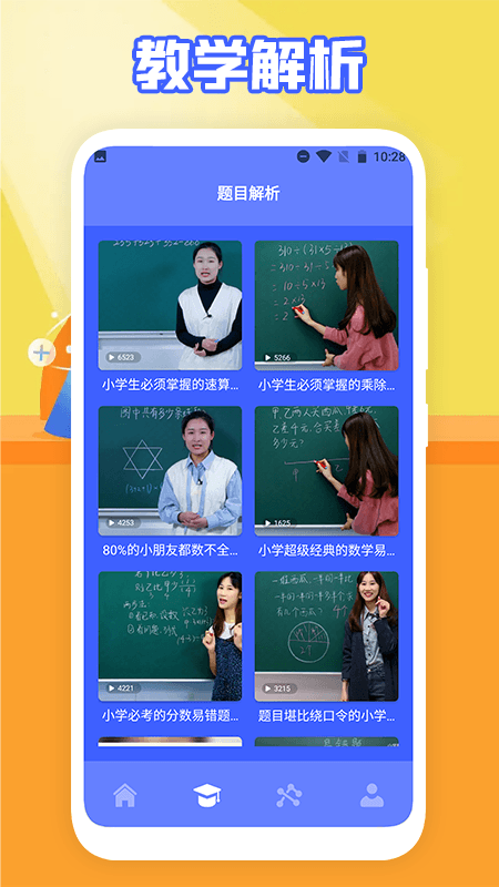 数学解题截图0