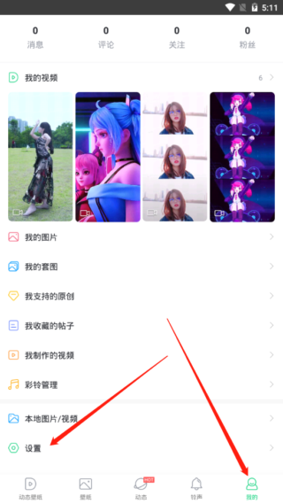 壁纸多多动态壁纸手机版截图4