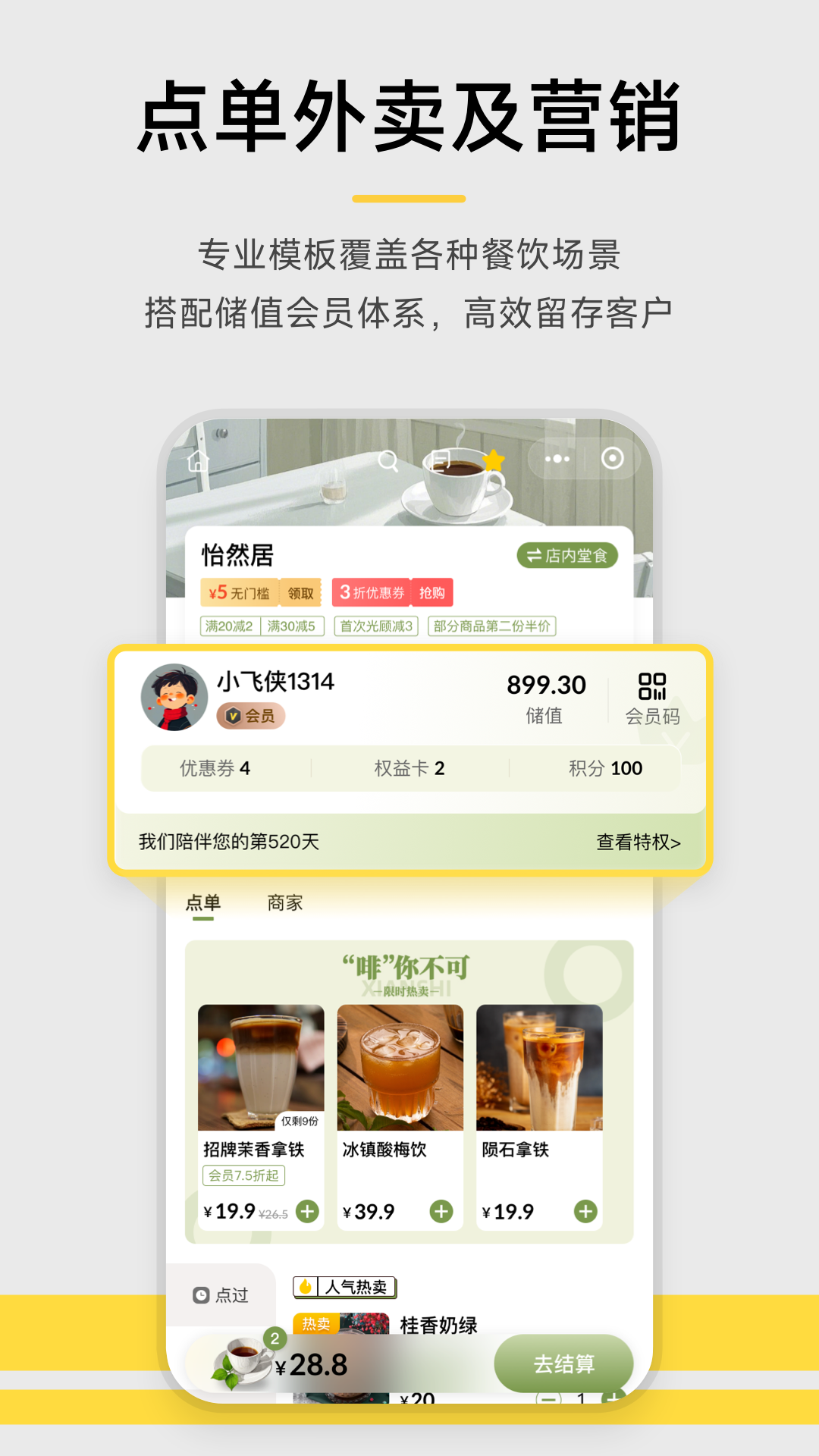 收钱吧截图2