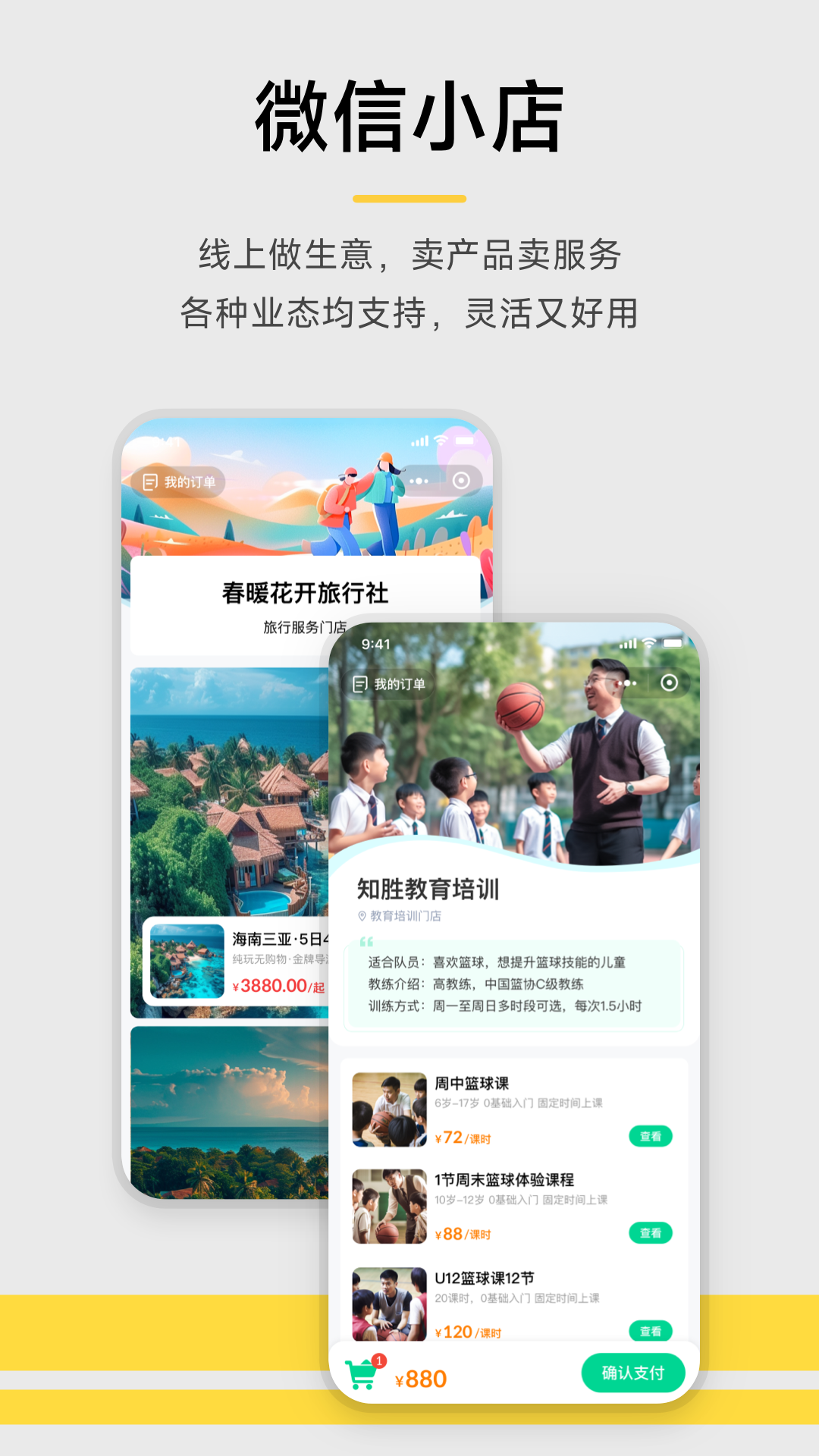 收钱吧截图3