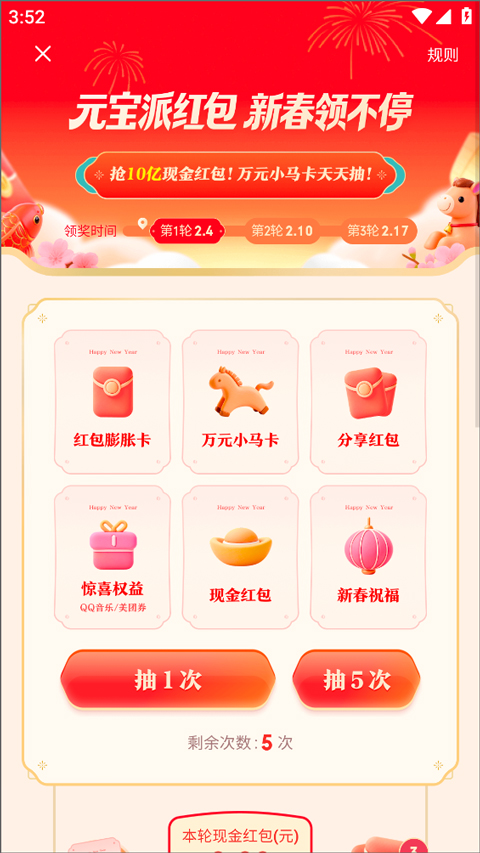 腾讯元宝app截图
