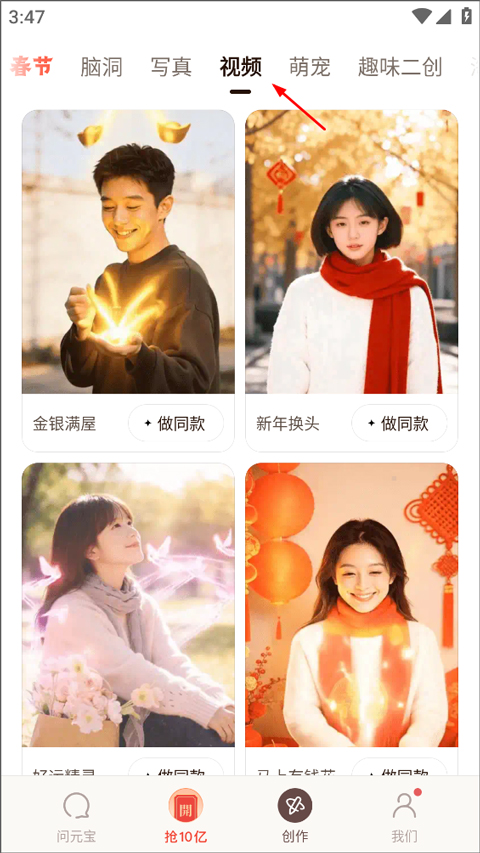 腾讯元宝app截图