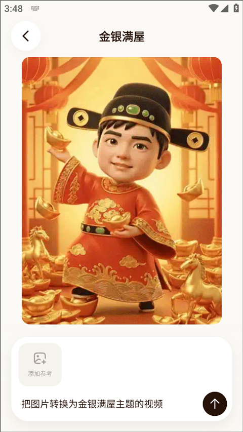 腾讯元宝app截图
