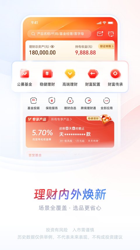 中信证券app截图