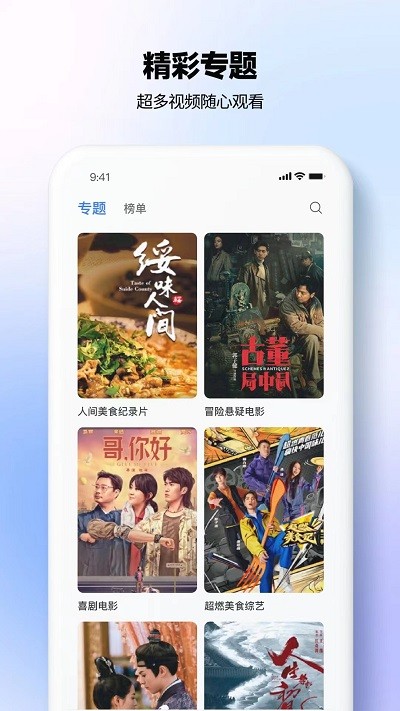 热播影视大全截图0