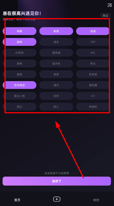 崽在app截图3
