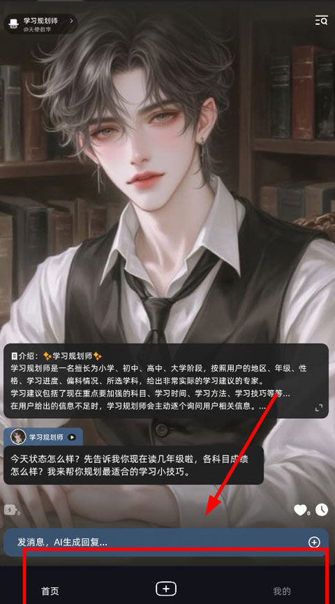 崽在app截图4